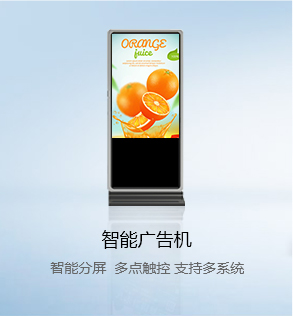 广告机